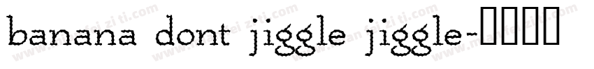 banana dont jiggle jiggle字体转换